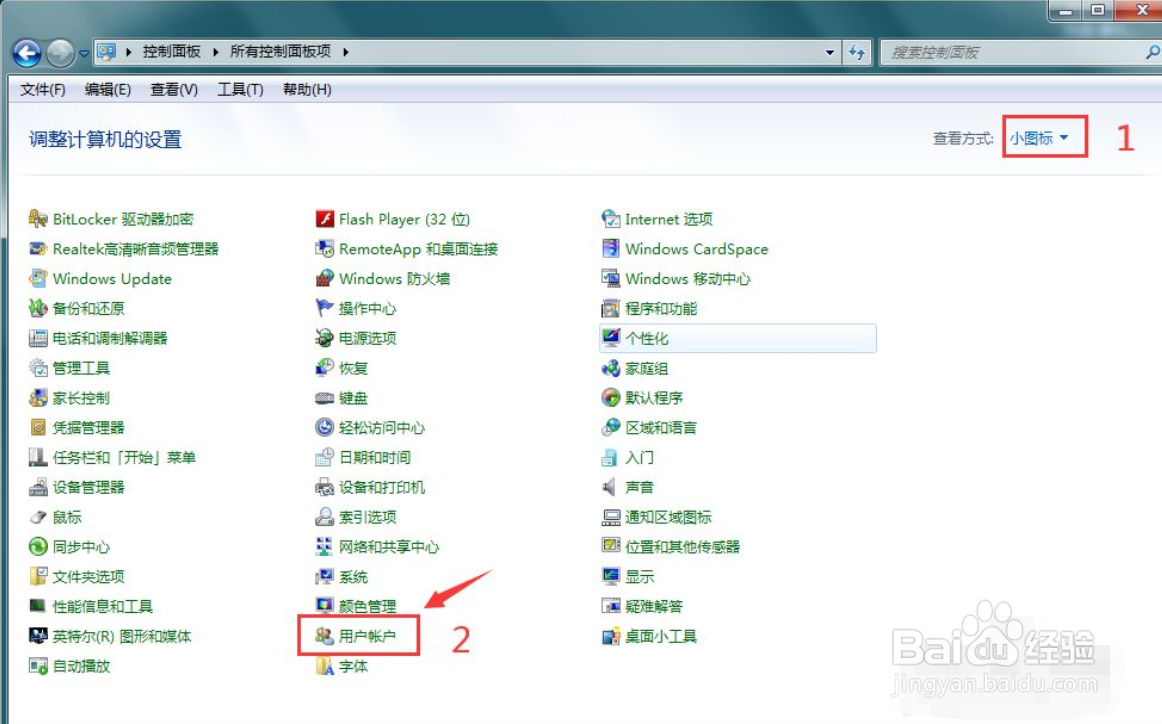 windows7如何启用来宾用户