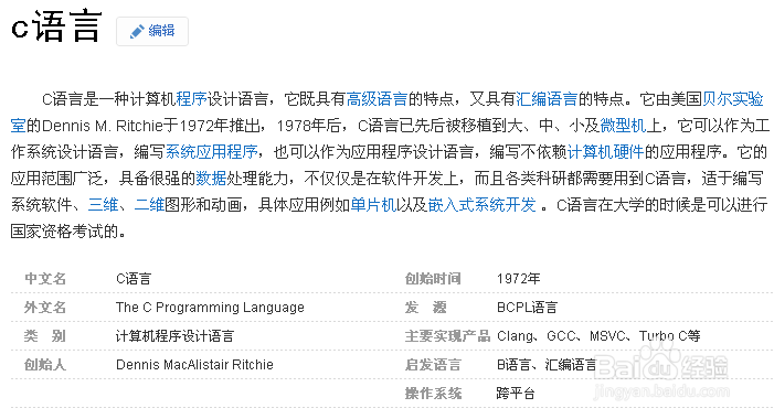 c语言学习日记1---C语言有什么用