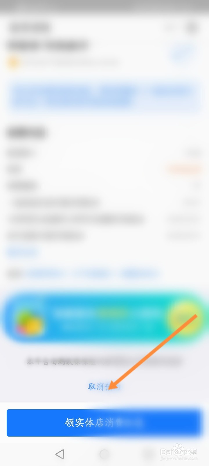 怎么取消蚂蚁保险的自动扣款