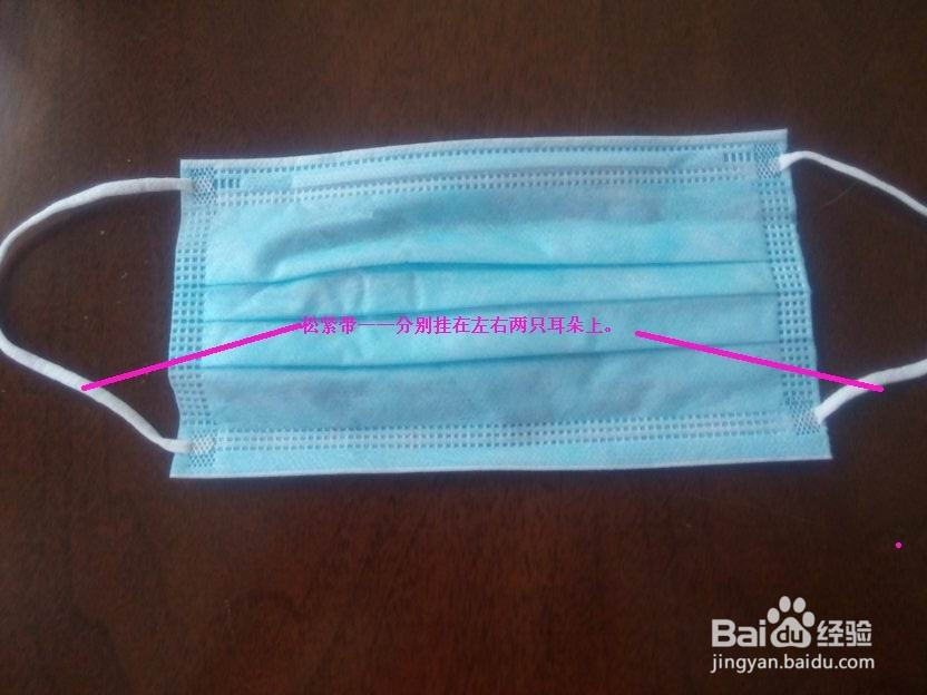 医用口罩怎么戴？