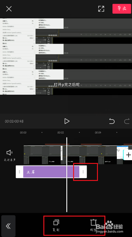 剪映如何做抖音分屏视频