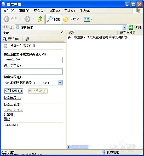 word安全模式解除