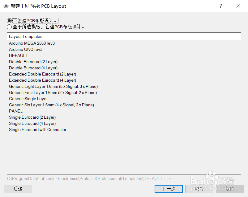 Proteus怎么新建工程项目?