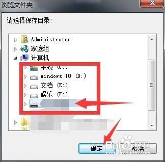 爱奇艺下载的视频怎么传到u盘