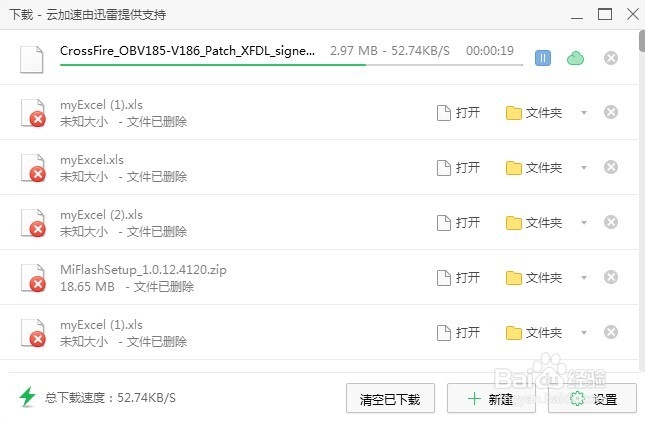 cfv1.8.6升级补丁快捷下载安装
