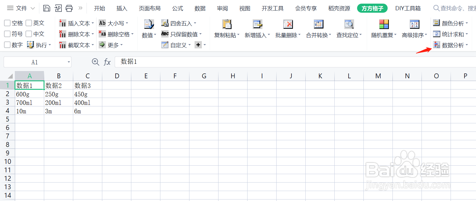 使用Excel时，如何快速对数据进行比例计算