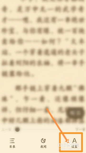 阅友免费小说软件中怎么修改小说背景的颜色