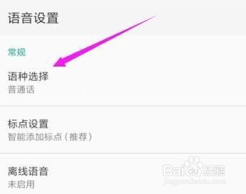 QQ输入法的语种怎么选择