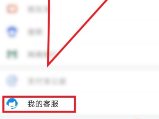 支付宝已实名怎么注销