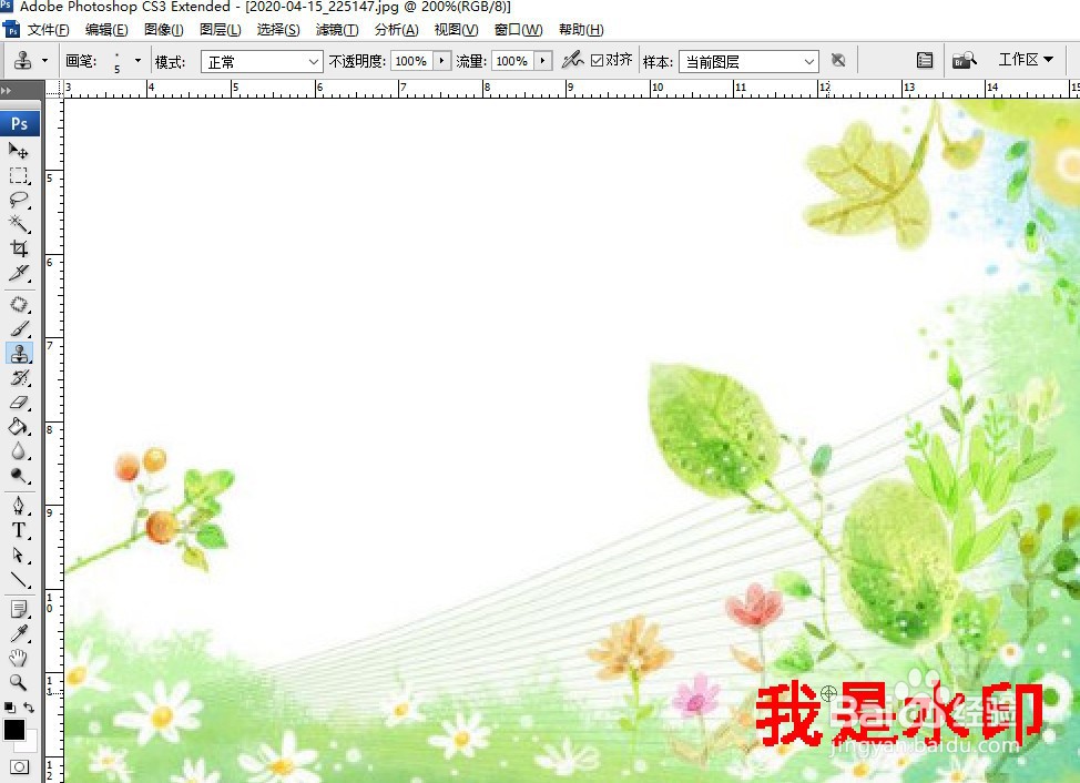 PS怎么用仿制图章工具去除水印