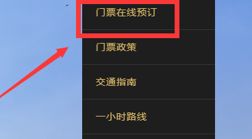 怎么预约黄鹤楼门票