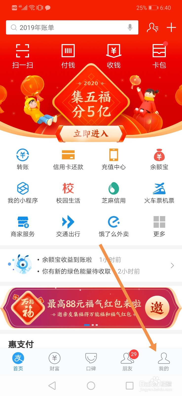 支付宝怎么领取发发卡