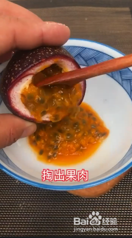 如何制作百香果果冻