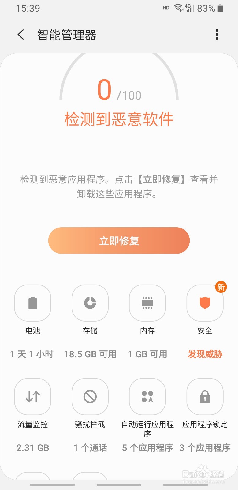 解决安卓手机用久了卡问题