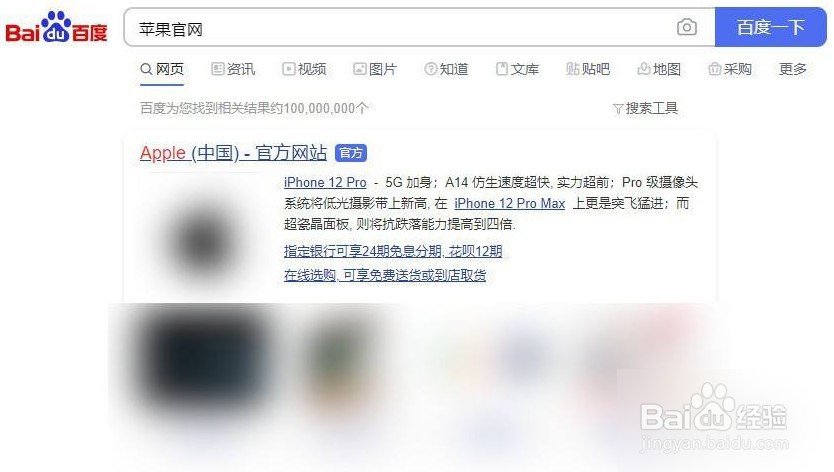 2021年苹果手机什么时候出新款