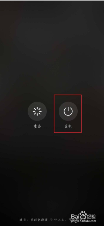 华为手机重启后忘记密码怎么办