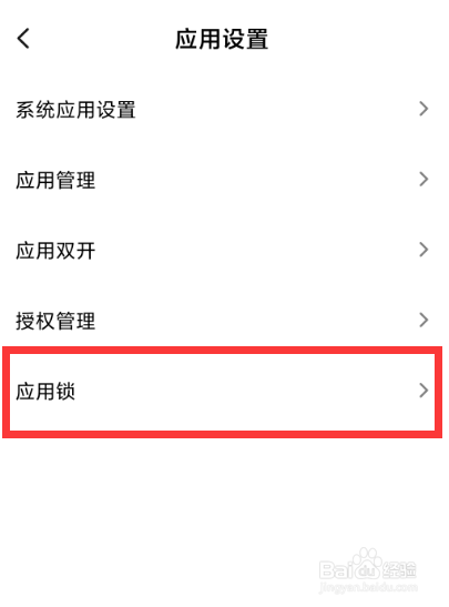 微信怎样开启刷脸解锁登录