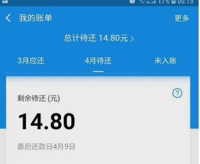 借花呗的钱怎么算利息？