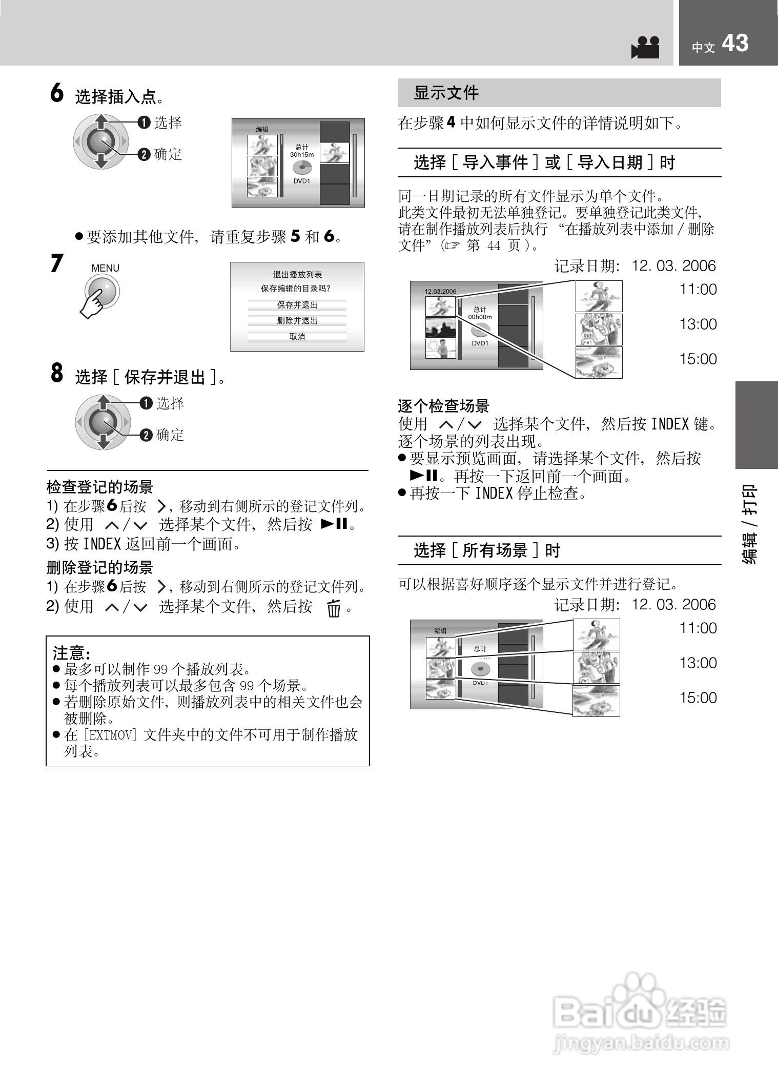 JVC GZ-MG21AC数码摄像机说明书:[5]