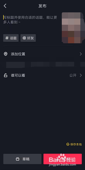 抖音流星雨特效怎么拍 点头就下流星雨
