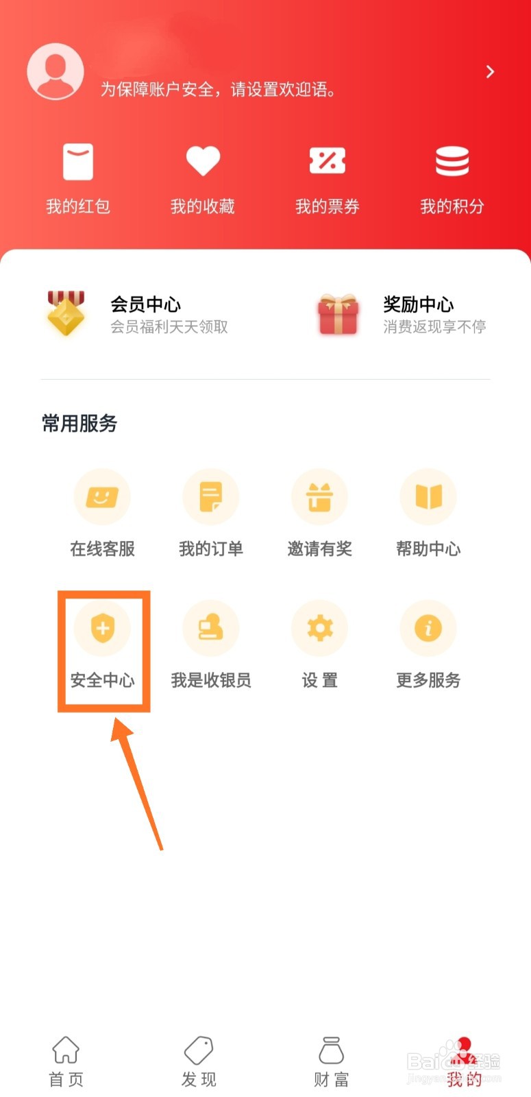 云闪付如何开启指纹登录
