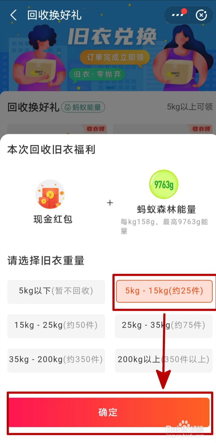旧衣怎样回收换钱?