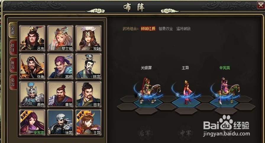 大三国时代31-40级攻略