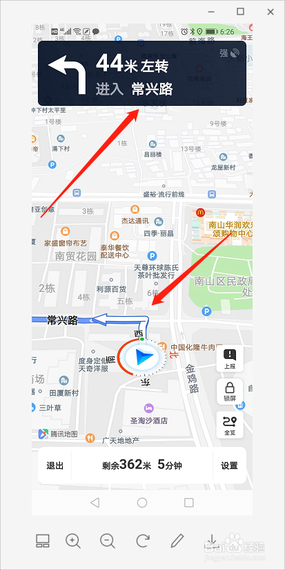 怎么使用腾讯地图坐公交