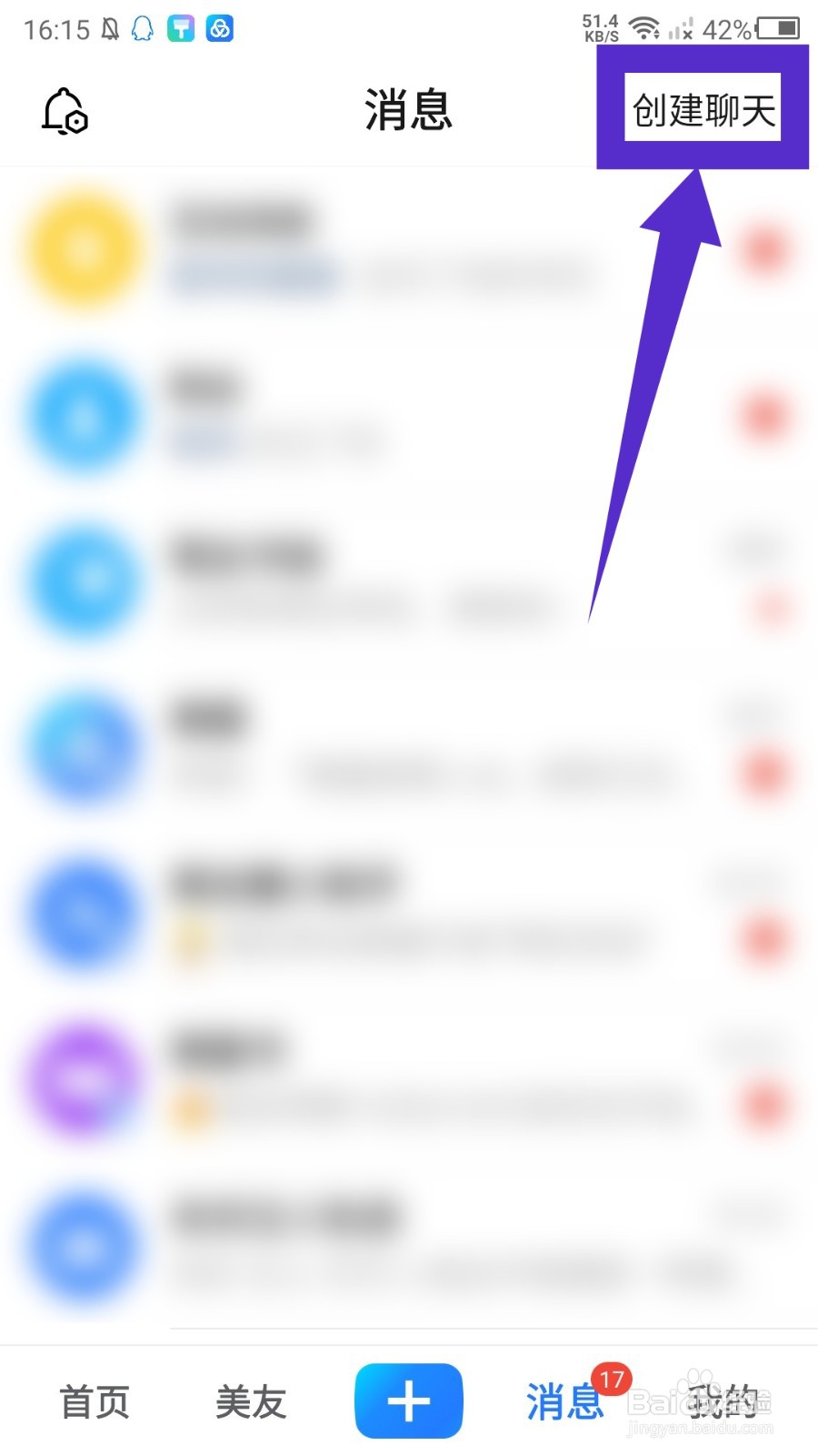 美篇APP怎么搜索已关注的美友