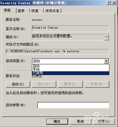 XP安全警报怎么关闭 如何解除安全警报通知