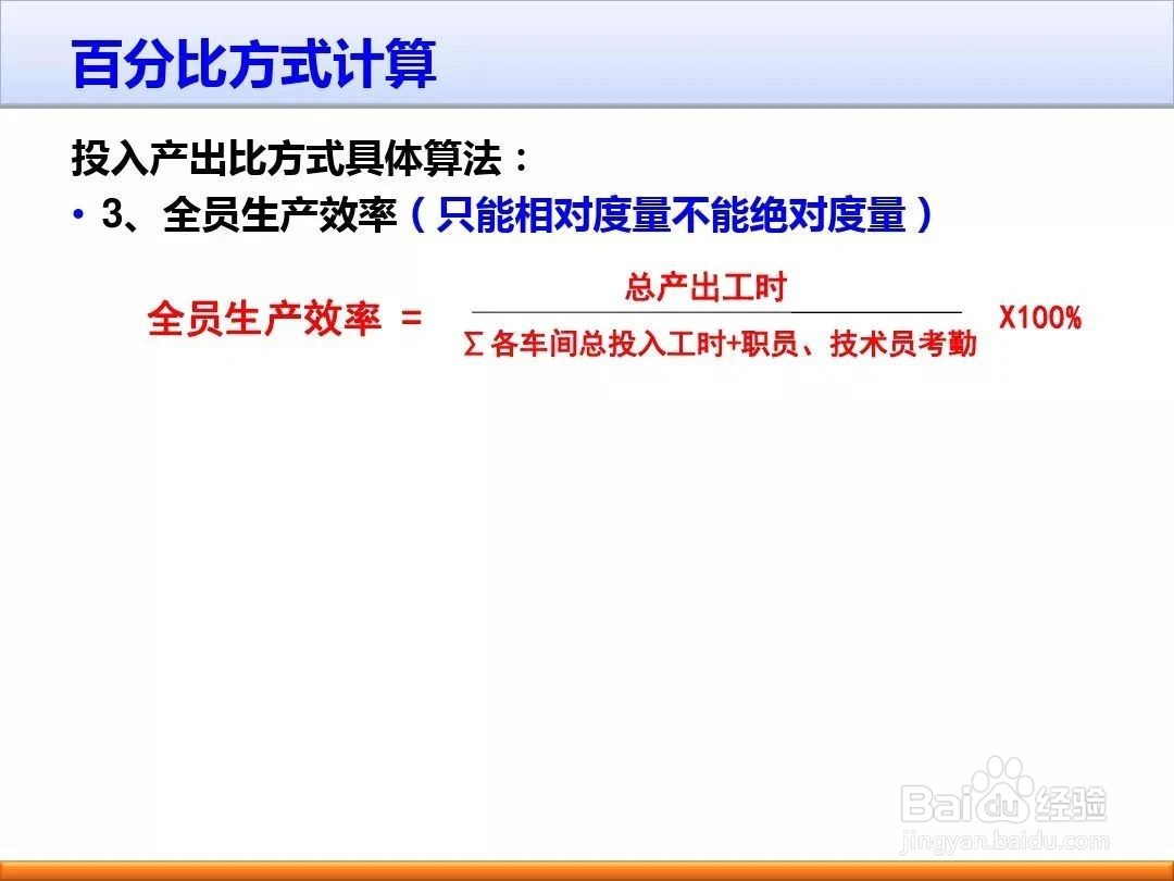 如何提高制造企业的生产效率