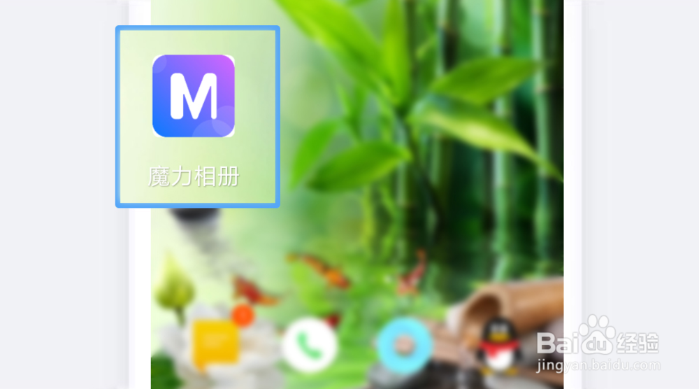 如何用微信小程序魔力相册？