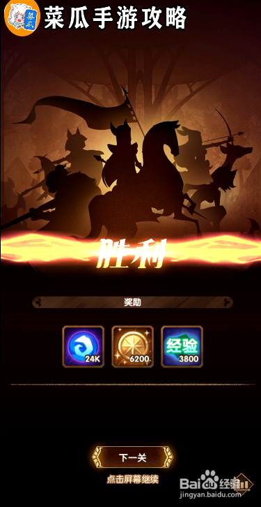 剑与远征18-5攻略