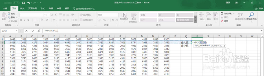 win10中Excel表格中如何快速找出最大值最小值