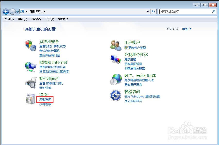 如何卸载电脑中不需要的的软件程序
