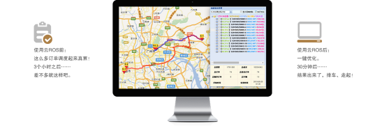 唯智信息ROS路径优化系统的功能有什么特点?