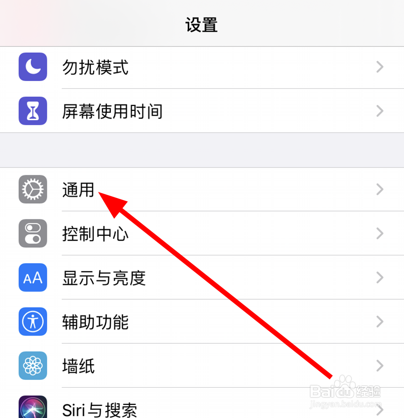 苹果/iPhone11中怎么更改设备名称