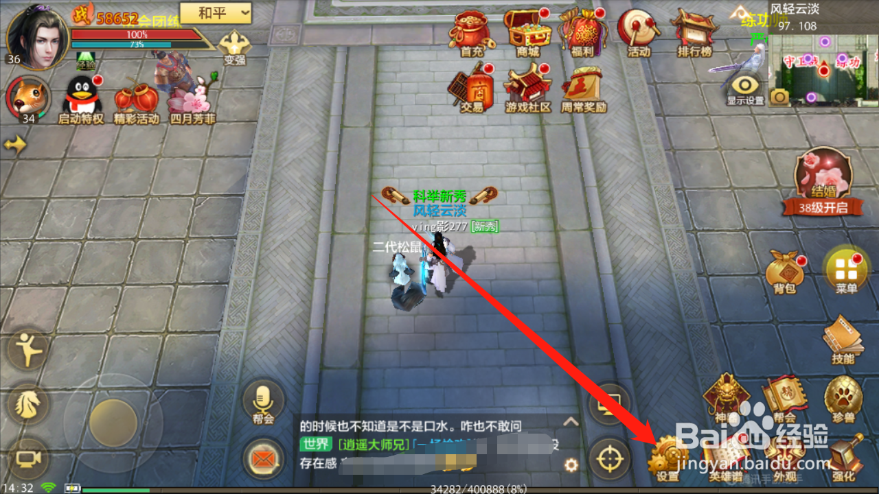 天龙八部如何设置自动熔炼装备