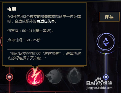 LOL英雄联盟S8赛季蜘蛛女皇伊莉丝符文(天赋)