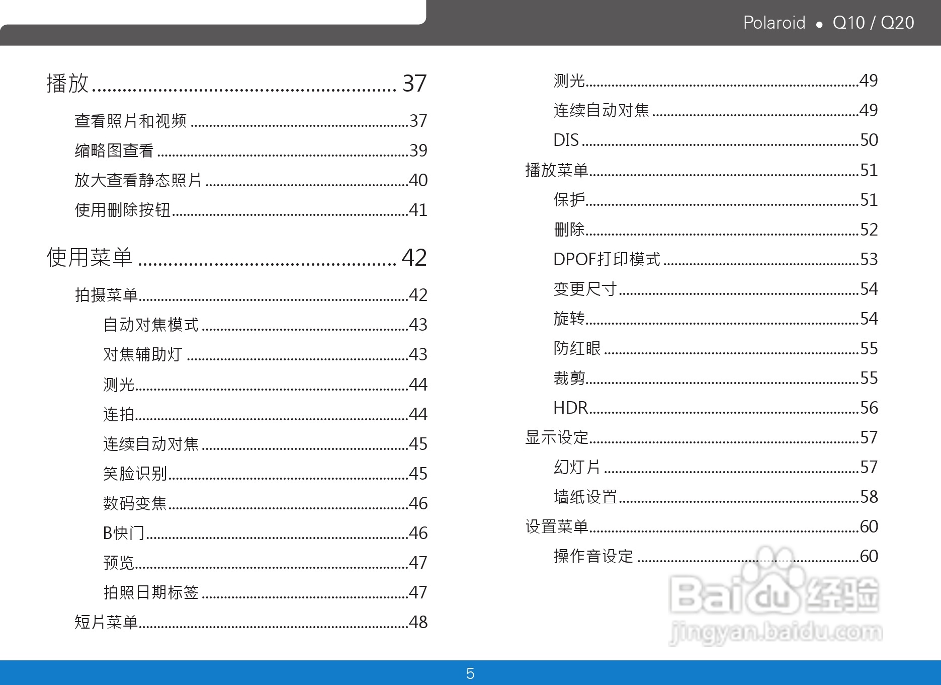 宝丽来Polaroid Q20数码相机使用说明书:[1]