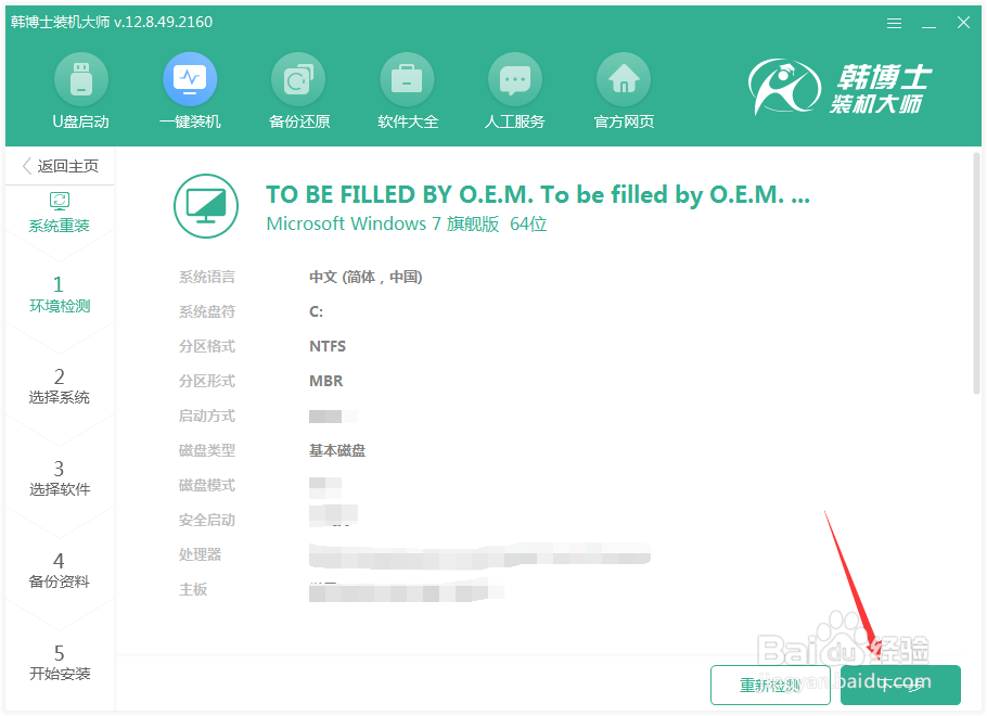 电脑一键装机,一键装Win7、Win8、Win10