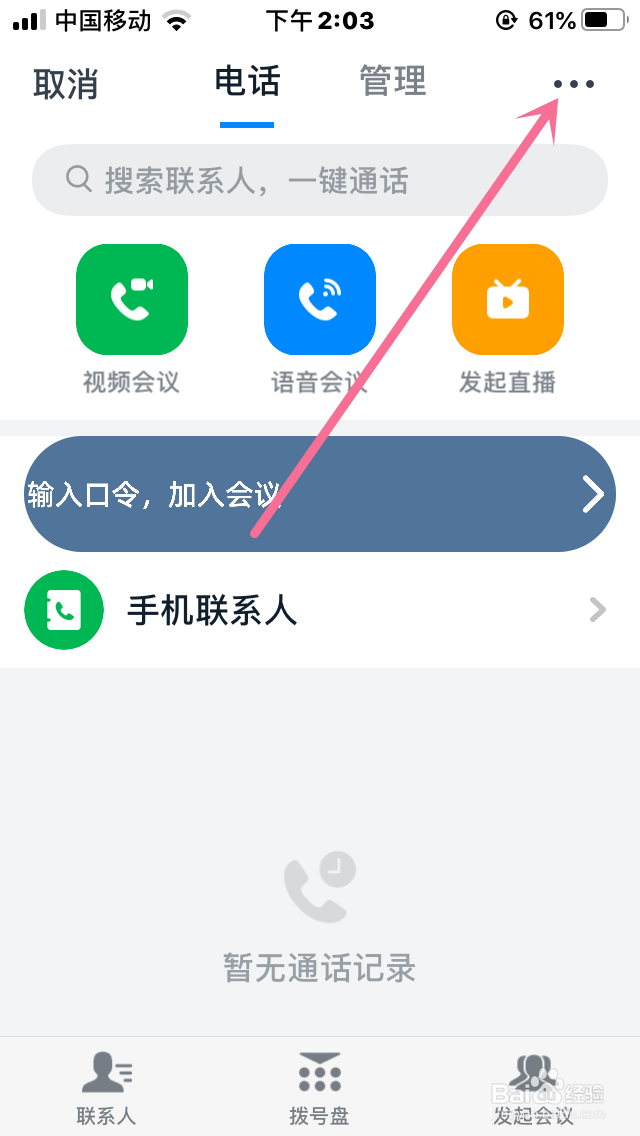 钉钉的在线客服在哪