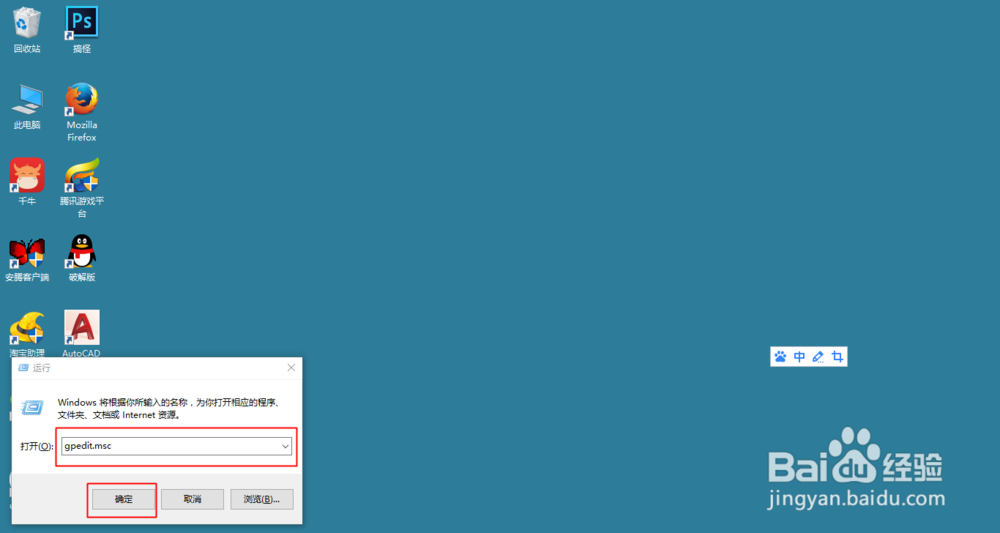 Win10如何取消锁定界面开机启动？