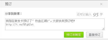 热血江湖2激活码领取方式