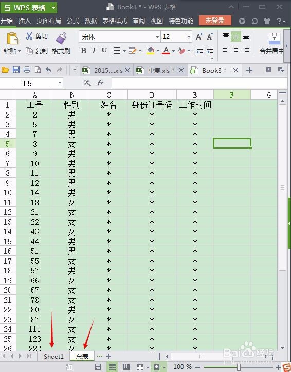 Excel函数查找与引用