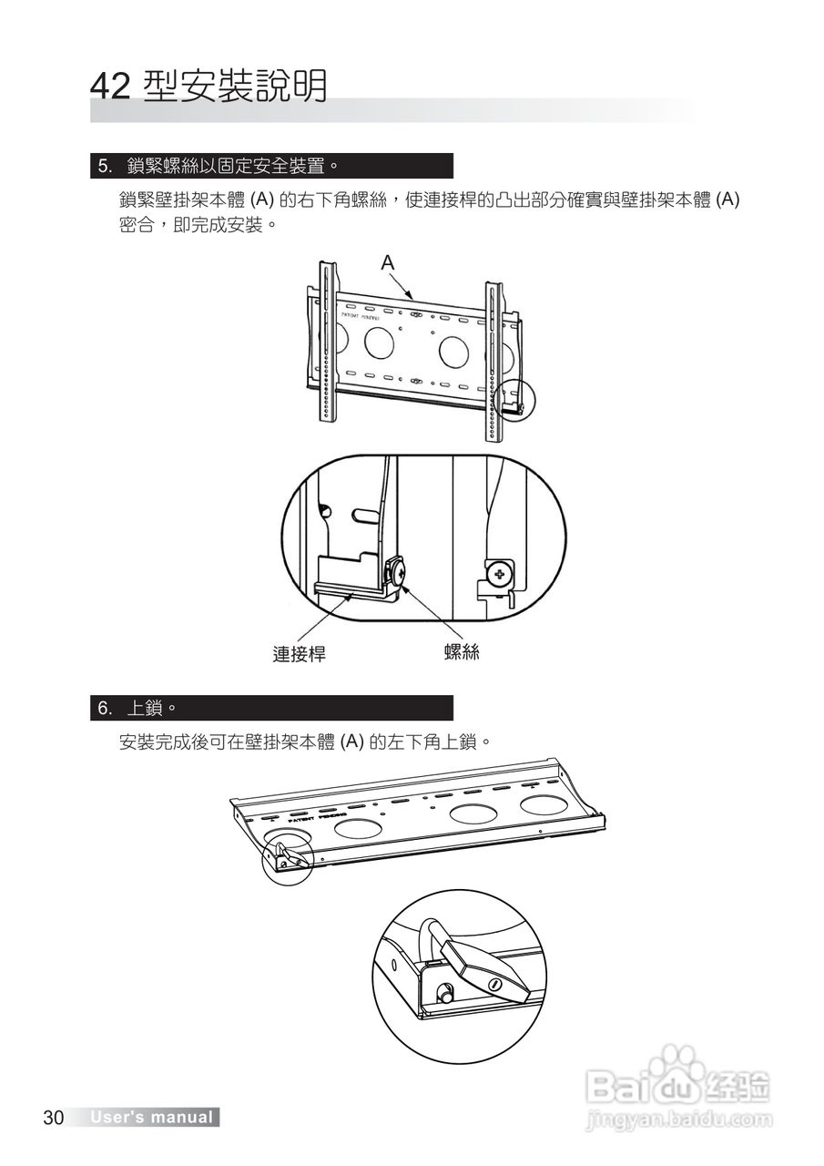 声宝LM-42S6G型多媒体液晶显示器说明书:[4]