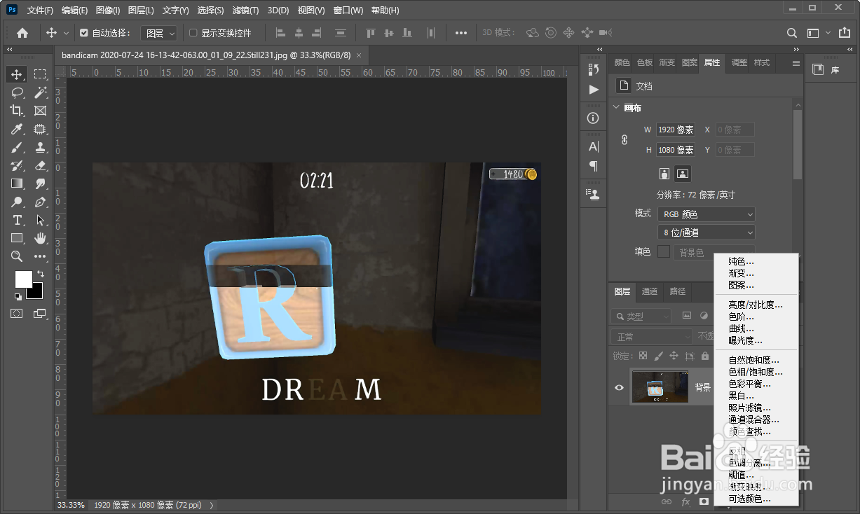 PS怎么修改滤镜蒙版