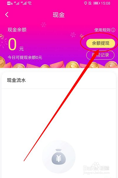 花小猪打车怎么提现