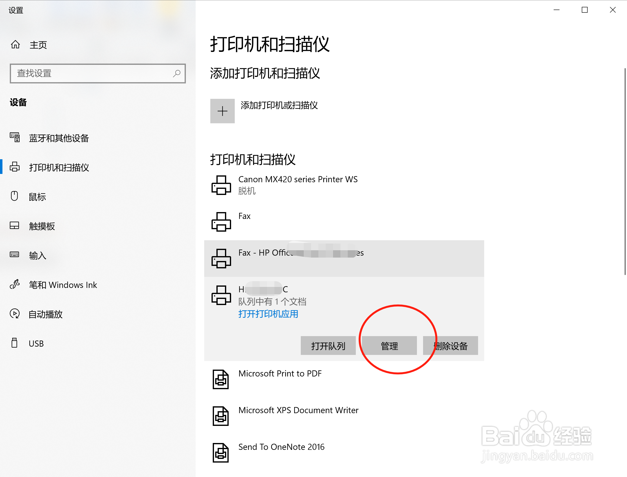 如何将打印机设置为默认的正反面打印？