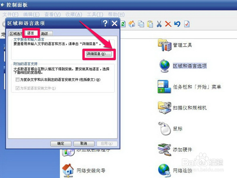 任务栏的输入法图标不见了怎么办